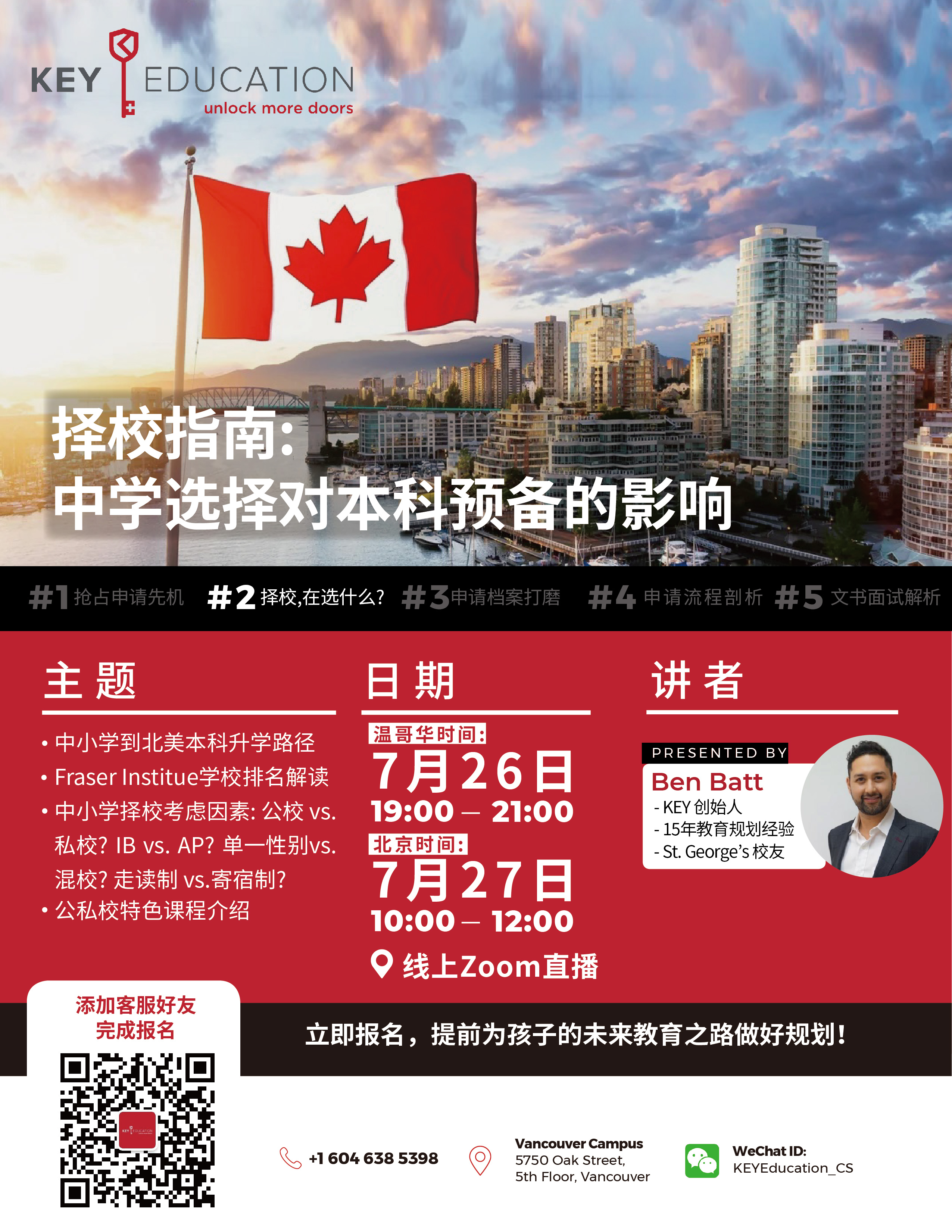 July 26 JS #2 School Selection