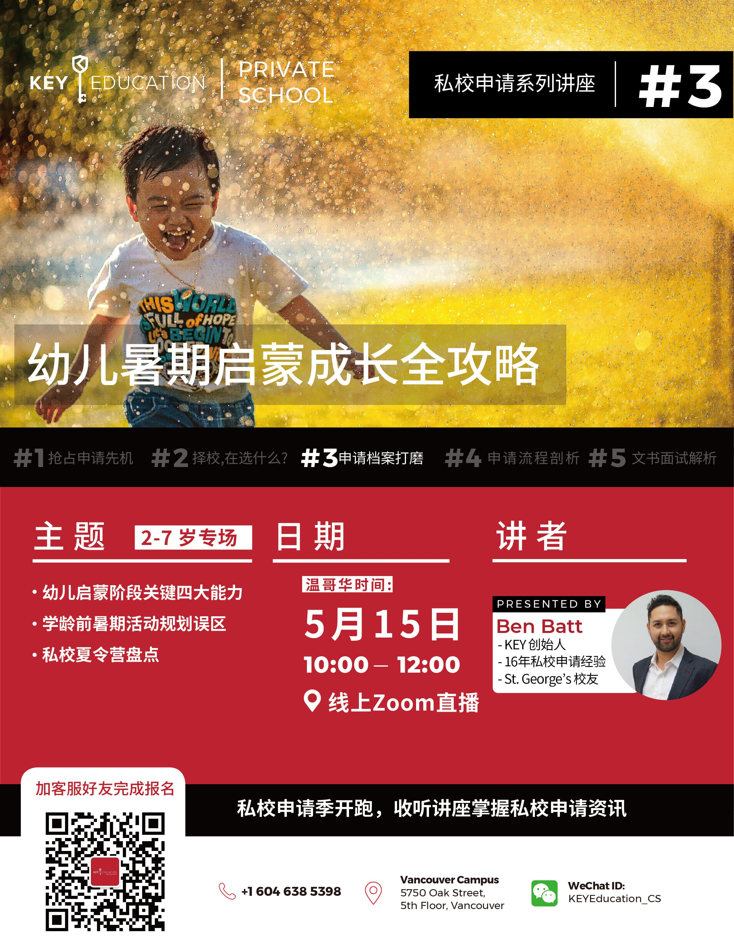 2025-may-15-summer-ece