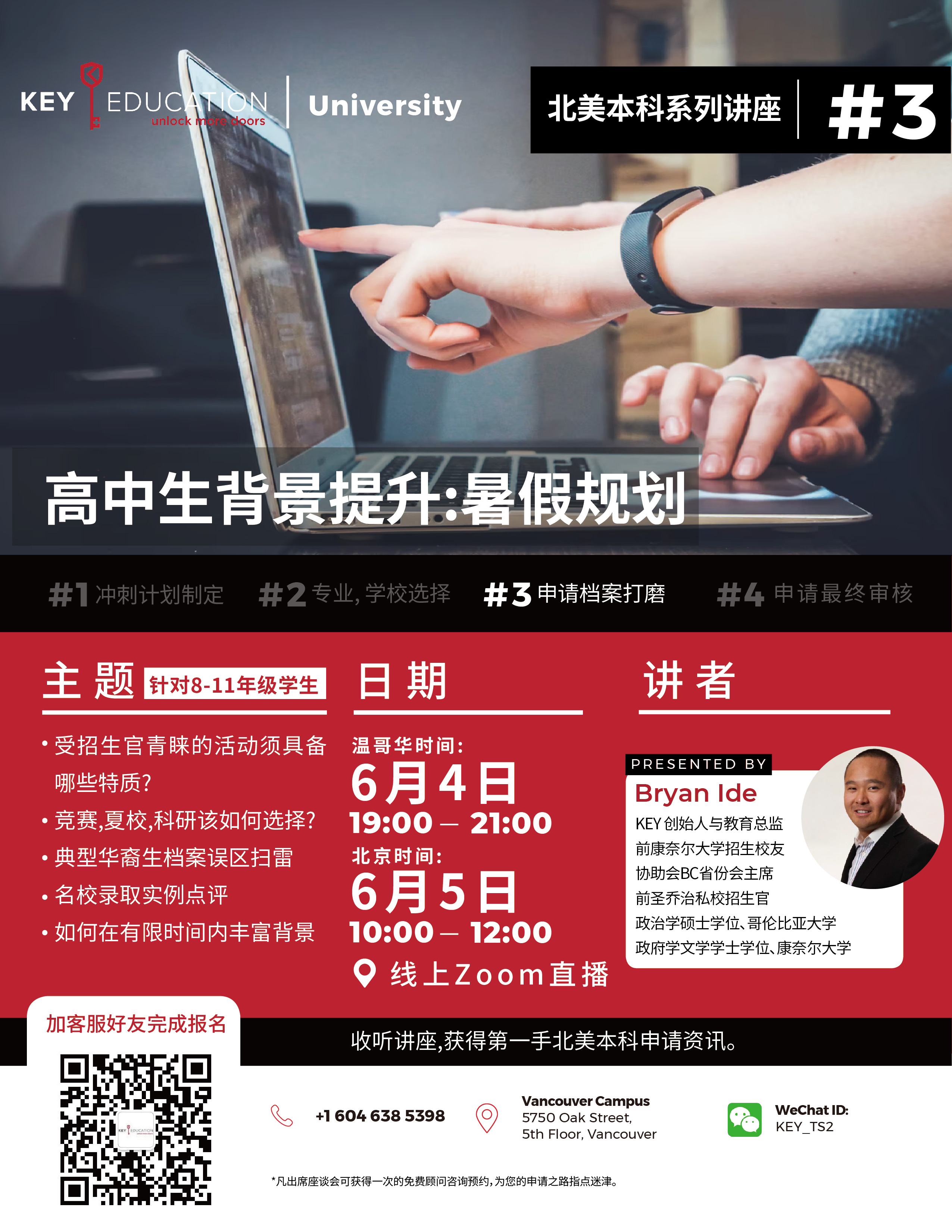 Jun 4 TS 3A Summer Planning webinar