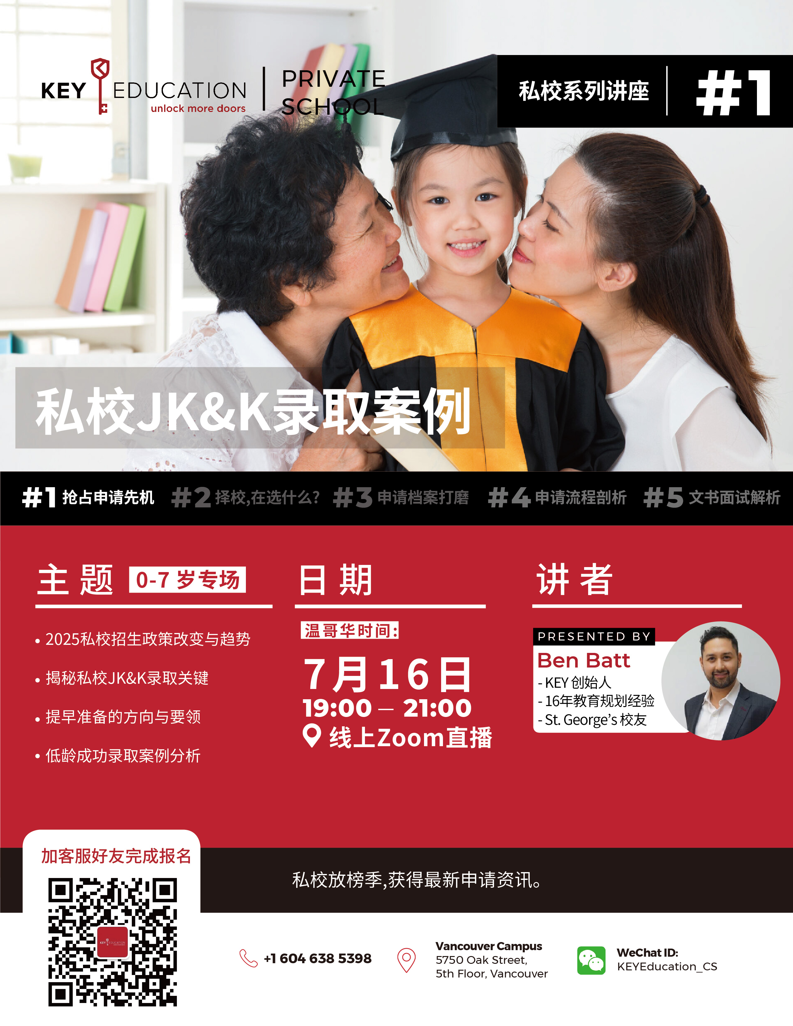 July 16 LS Case study webinar