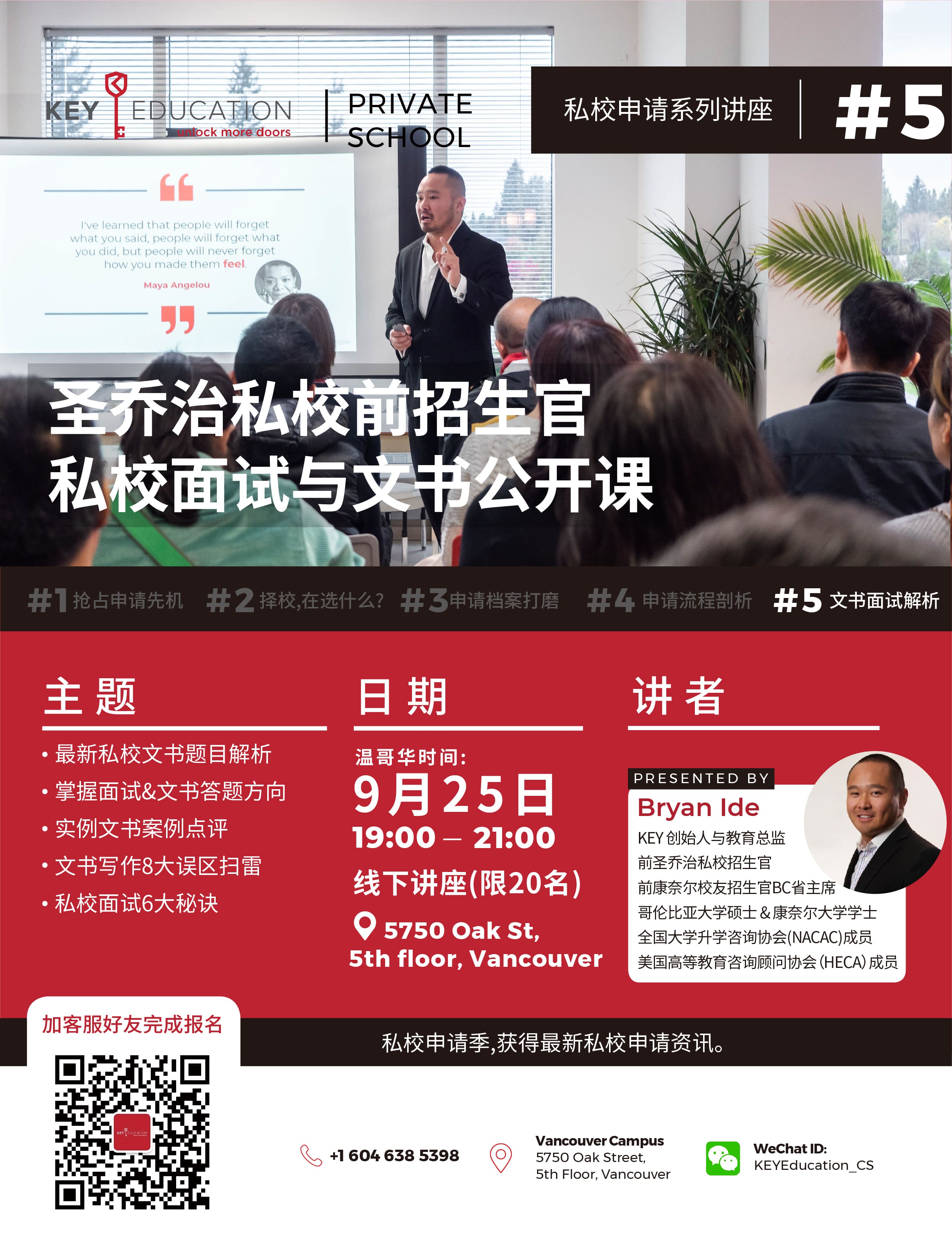 Sep 25 PS #5 statement and interview seminar